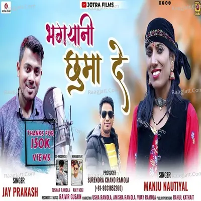 BHHAGYANI CHHUMA DE