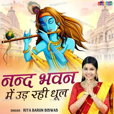 Nand Bhawan Mein Ud Rahi Dhul Cover