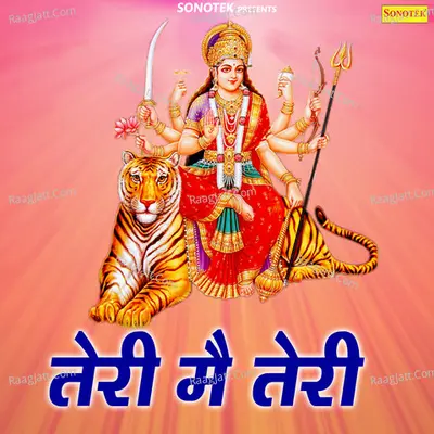 Teri Mein Teri - Prem Kumar
