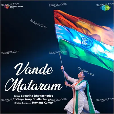 Vande Mataram - Sagarika Bhattacherjee Cover