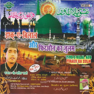 Ishq E Bilal Aur Firaun Ka Zulm Poster
