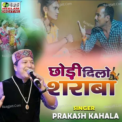 Chhori Dilo Sharaba Cover