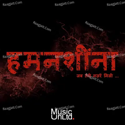 Humnasheena - Music UnLtd.