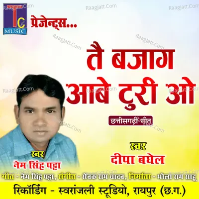 Tai Bajag Aabe Turi O Cover