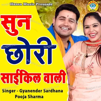 Sun Chhori Cycle Wali - Single