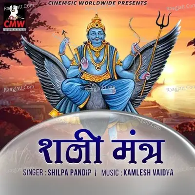 Shani Mantra Cover