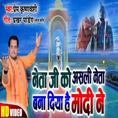 Prem Krishnvanshi Image