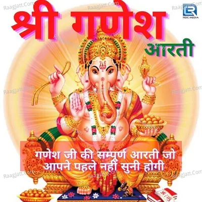 Jai Ganesh Jai Ganesh Jai Ganesh Deva Cover