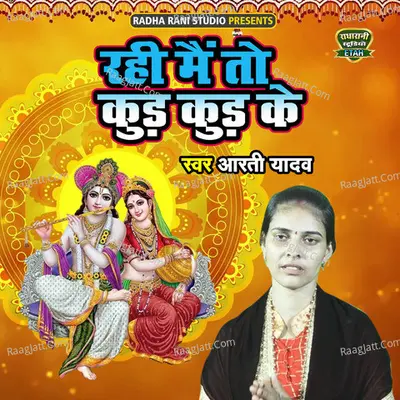 Rahi Main To Kud Kud Ke Cover