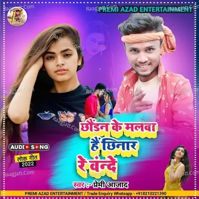 Chhaudan Ke Malwa Hai Chhinar Re Bande