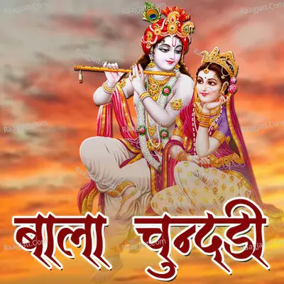 Bala Chundadi Poster