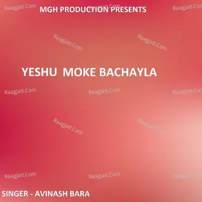 Yeshu Moke Bachayla ( Sadri Devotional Song ) Cover