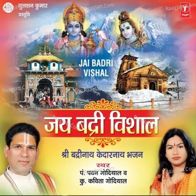 Jai Badri Vishal -Shri Badrinath Kedarnath Bhajan - Pt  Pawan Godiyal