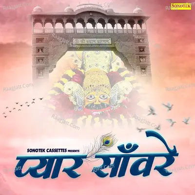 Pyar Sanware Cover