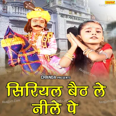 Sirial Baith Le Neele Pe - 