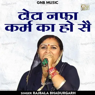 Tota nafa karm ka ho sai