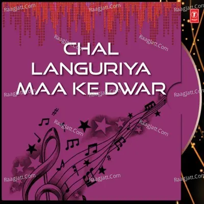 Chal Languriya Maa Ke Dwar - Ram Avtar Sharma