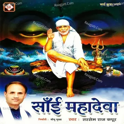 Sai Mahadev Poster
