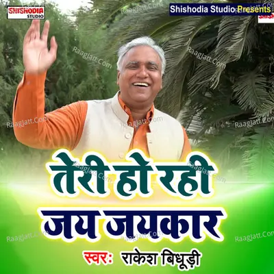 Teri ho rahi jai jaikar Cover