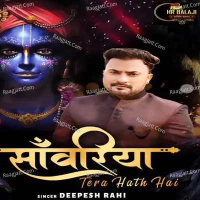 Sawariya Tera Hath Hai Cover