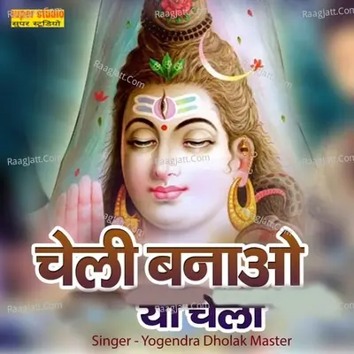 Yogendra Dholak Master
