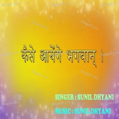 Kaise Ayenge Bhagwan Cover