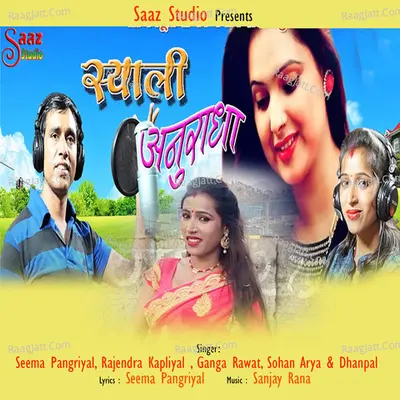 SYALI ANURADHA - 