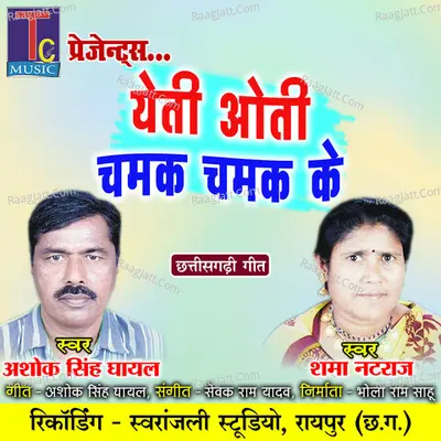 Yeti Oti Chamak Chamak Ke Cover