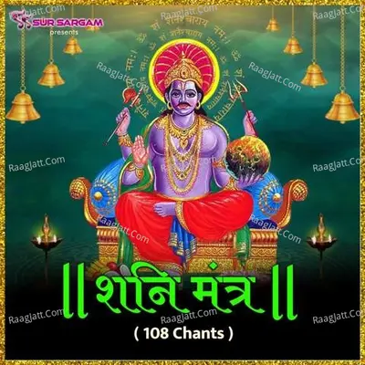 Shani Mantra