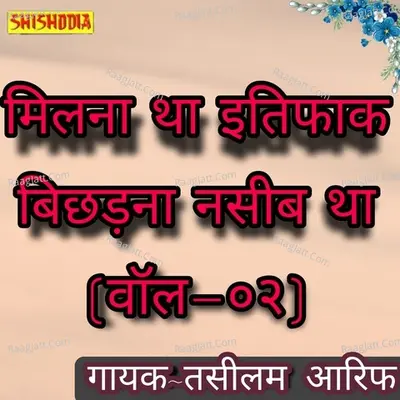 Milna tha ittafak bichhadna nasib tha vol 02