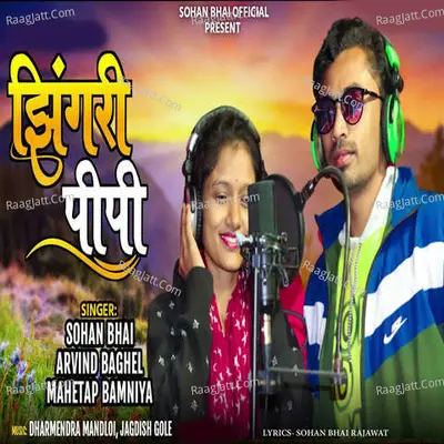 Jhingri Pipi Cover