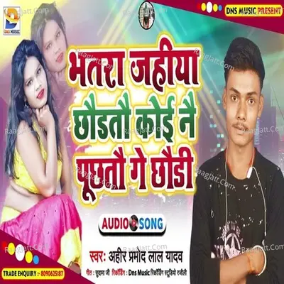 Ahir Pramod Lal Yadav