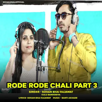 Rode Rode Chali Part 3 Cover