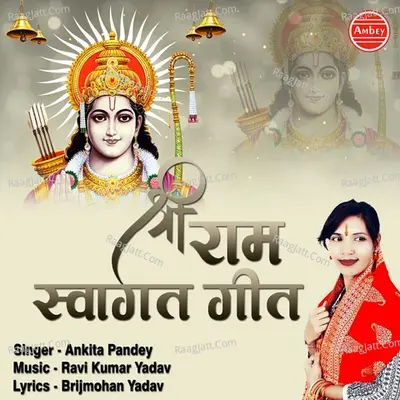 Shri Ram Swagat Geet Cover