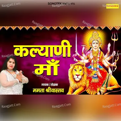 Kalyani Maa Cover