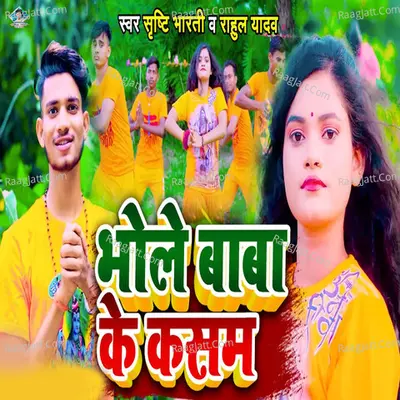Bhole Baba Ke Kasam Cover