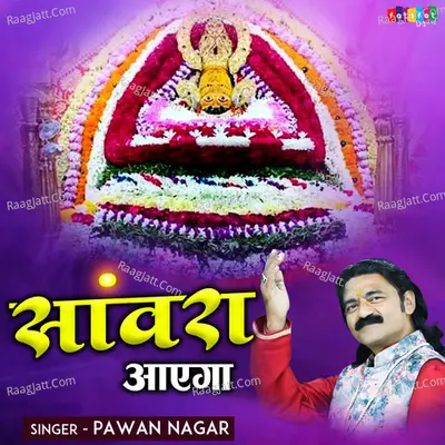 Sanwara Aayega Cover