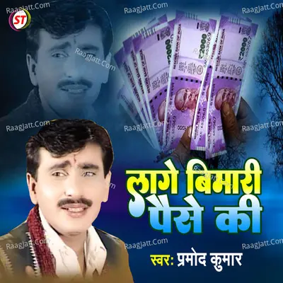 Parmod Kumar