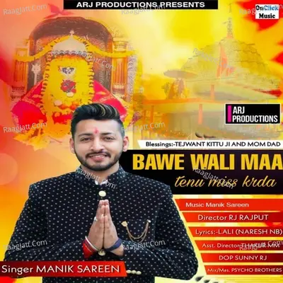 Bawe Wali Maa Tenu Miss Krda Cover