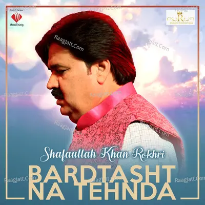 Bardasht Na Tehnda - Shafaullah Khan Rokhri