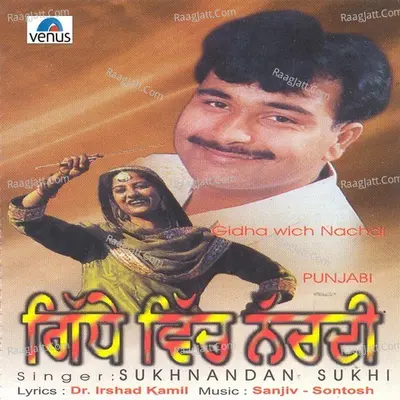 Gidha Wich Nachdi - Sukhnandan Sukhi