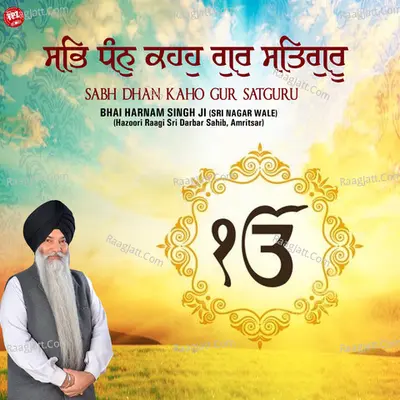 Sabh Dhan Kaho Gur Satguru Cover