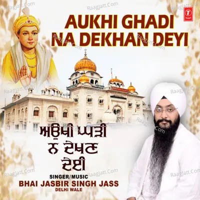 Bhai Jasbir Singh Jass Delhi Wale