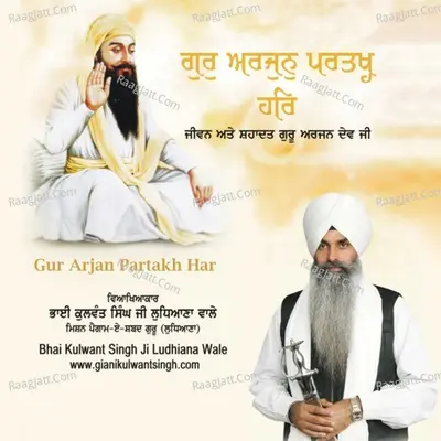 Gur Arjan Partakh Har - Bhai Kulwant Singh Ji (Ludhiana Wale)