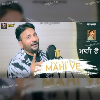 Mahi Ve