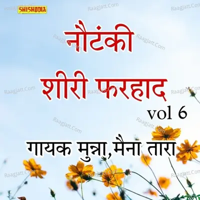 Nautanki Shiri Farhaad Vol 06 Cover