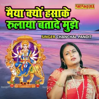 Chanchal Pandit Image