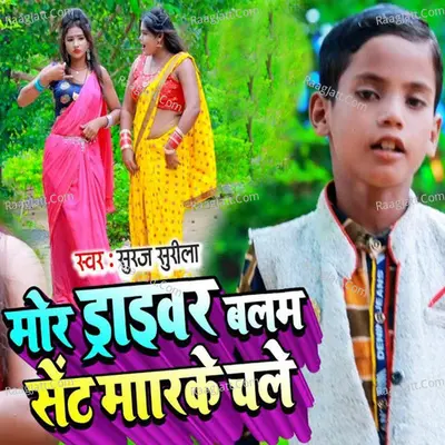 Suraj Surila Image