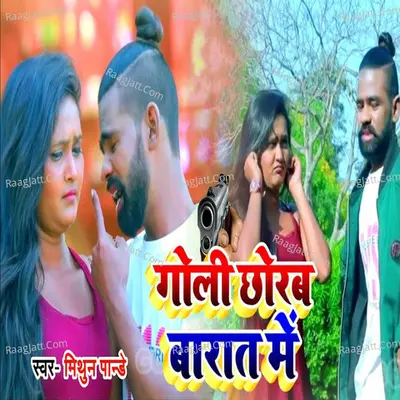 Mithun Pandey Image