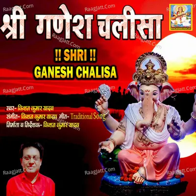 Shri Ganesh Chalisaa Cover
